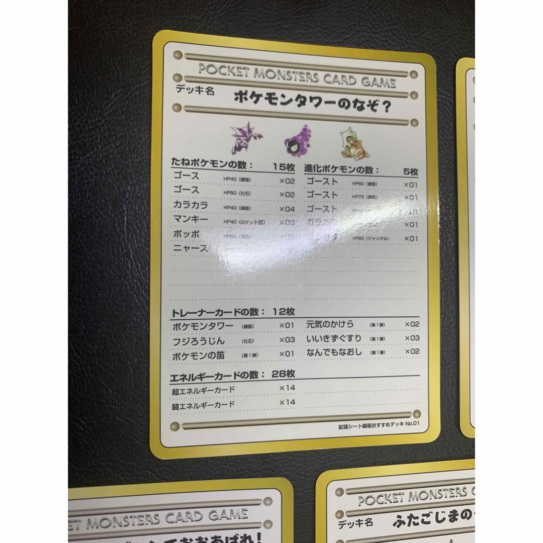 ポケモン - 拡張シート緑版おすすめデッキNo.1〜5/コンプリート ポケモン - 拡張シート緑版おすすめデッキNo.1〜5/コンプリート