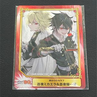 終わりのセラフ よく 百夜 ミカエラ ラバーストラップ ジャンプSQ 終わりのセラフ よく 百夜 ミカエラ ラバーストラップ ジャンプSQ