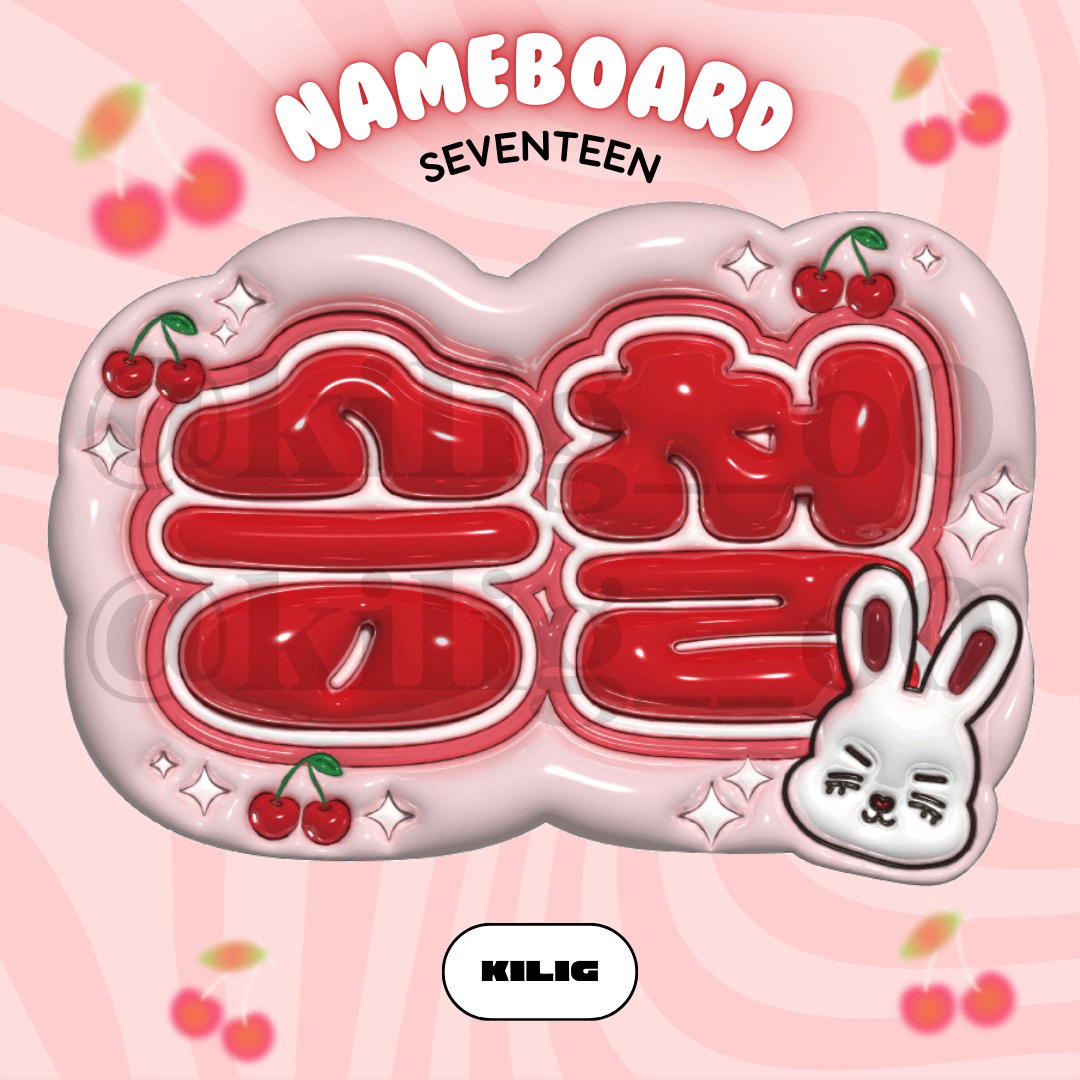 ぷっくりネームボード ネームボード スンチョル セブチ ぷっくりネームボード ネームボード スンチョル セブチ