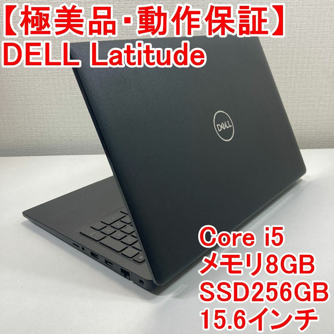 DELL Latitude ノートパソコン Windows11 (U94) DELL Latitude ノートパソコン Windows11 (U94)