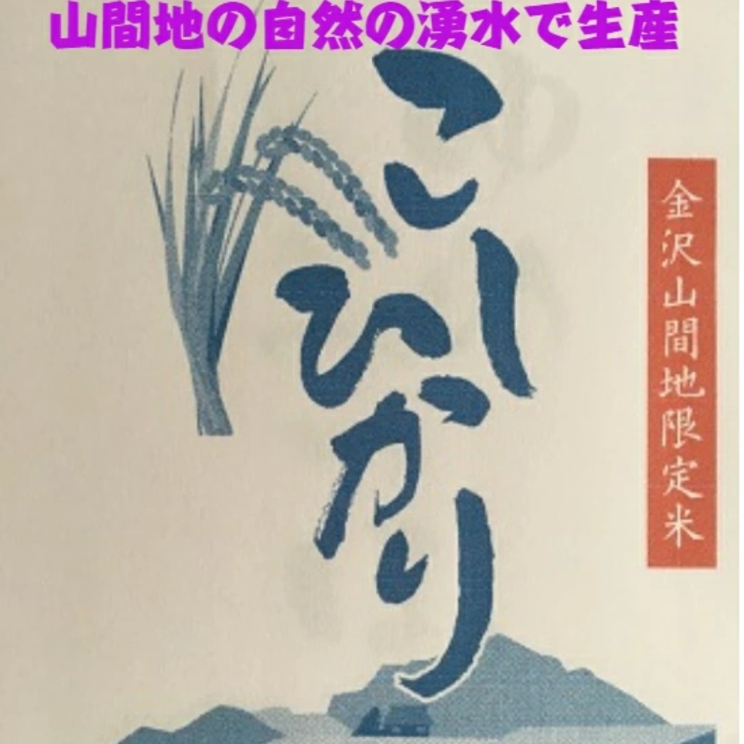 山間地 玄米30kg 検査証明1等 山間地 玄米30kg 検査証明1等