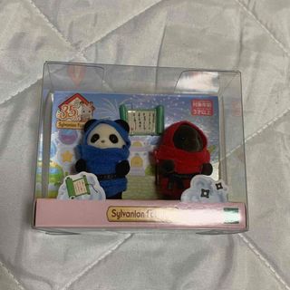 シルバニアファミリー(シルバニアファミリー)の赤ちゃん忍者(その他)