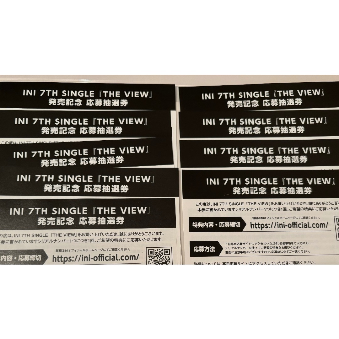 INI THE VIEW 応募抽選券