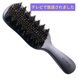 ストレーニア ケアストレートブラシ 豚毛 猪毛 ストレート アホ毛 ヘアブラシ