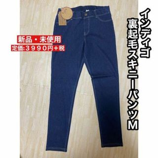 即日発送✨インディゴ裏起毛スキニーパンツ　暖パン　Ｍサイズ(デニム/ジーンズ)