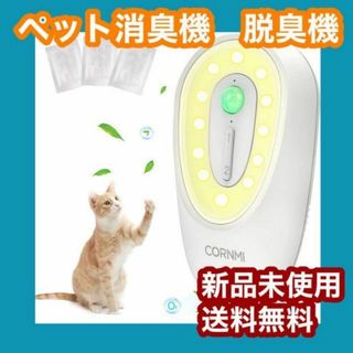 即日発送✨ オゾン脱臭機 ペット消臭 空気清浄機 人間センサー ナイトライト(空気清浄器)