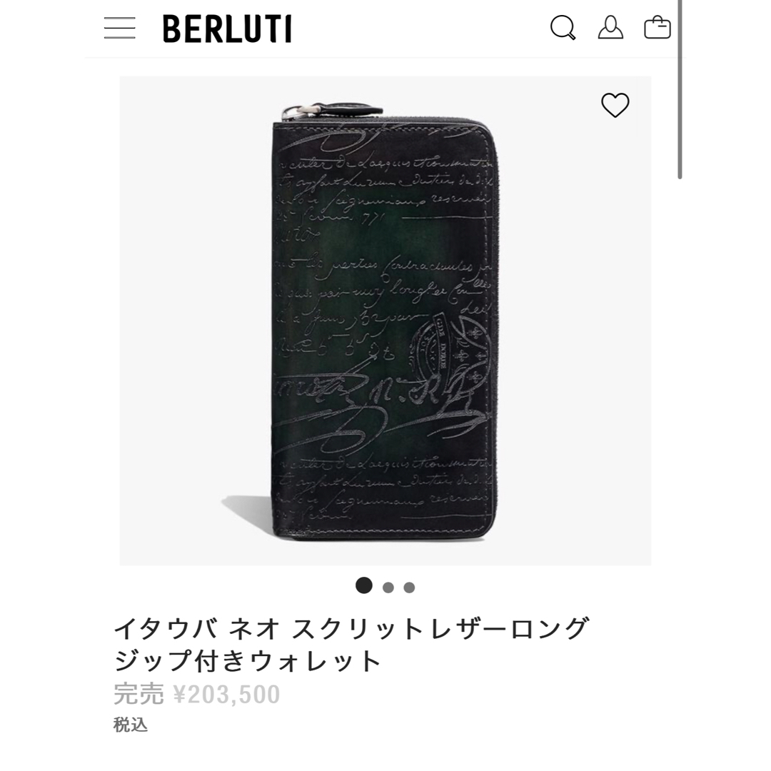 BERLUTI - 特注 22万円 ベルルッティ イタウバ マルチカラー BERLUTI - 特注 22万円 ベルルッティ イタウバ マルチカラー