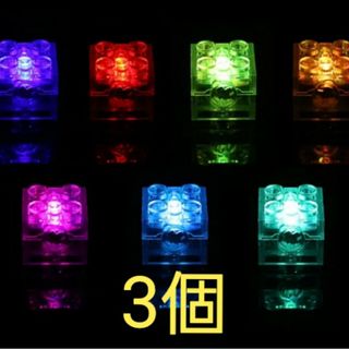 2x2 ブロック LED ライト 3個(汎用パーツ)