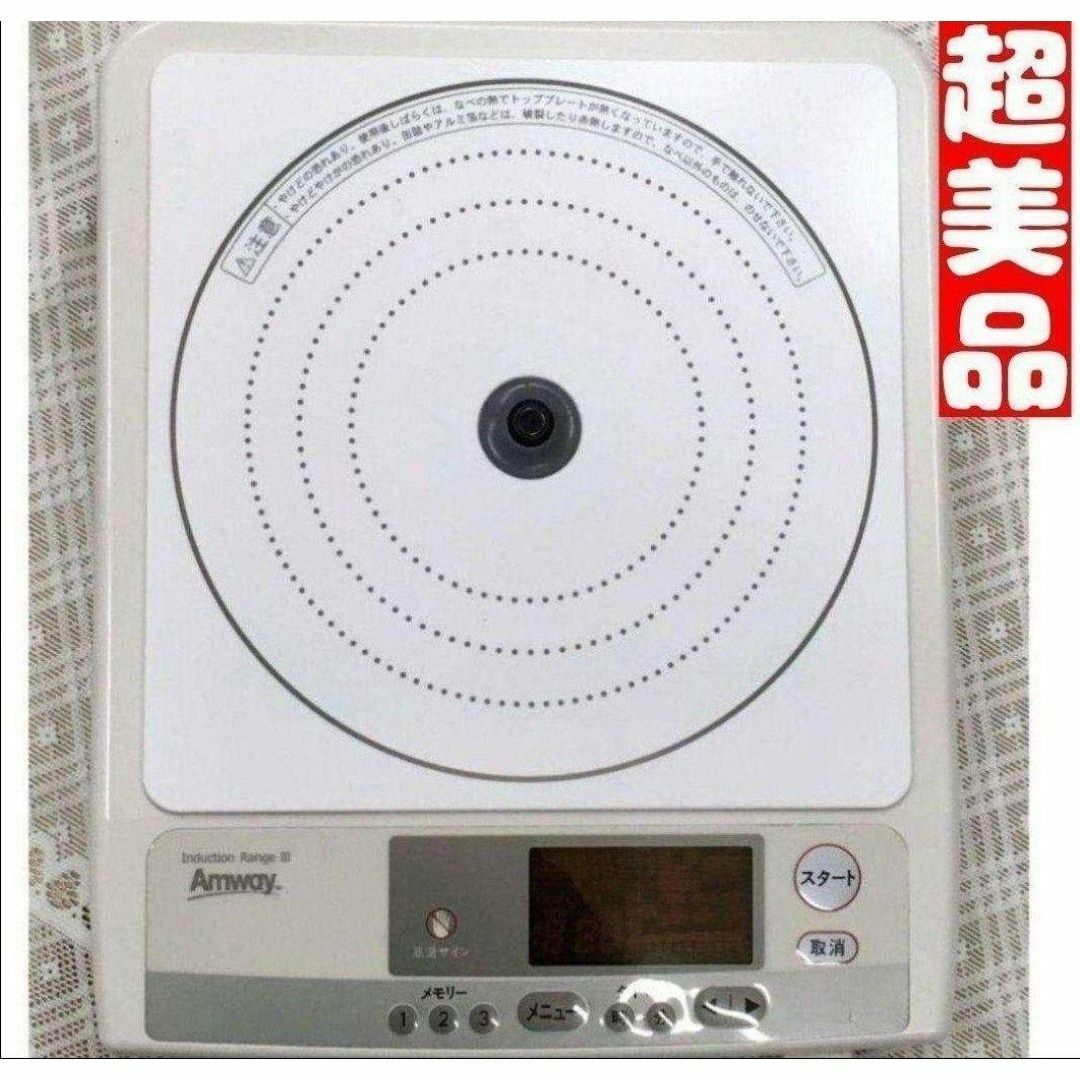 超美品 アムウェイ インダクションレンジ 本体+電源コード↓ その他 超美品 アムウェイ インダクションレンジ 本体+電源コード↓ その他