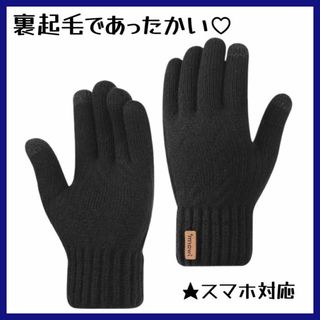 スマホ対応✨ニット 手袋 防寒 もこもこ 裏起毛 メンズ レディース カシミヤ(手袋)