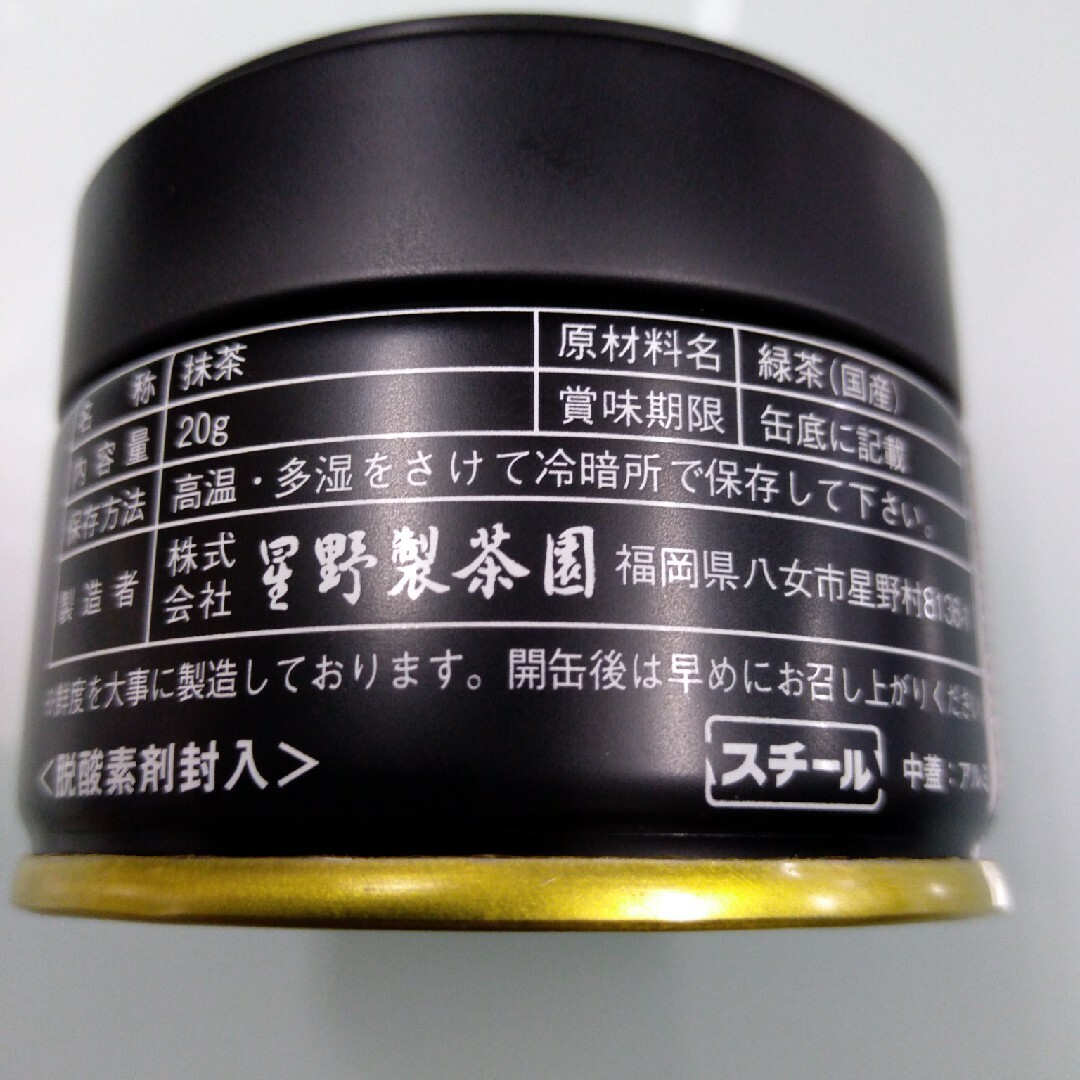 30缶セット 星の抹茶 星の露(20g )八女抹茶 福岡県産八女茶100% 30缶セット 星の抹茶 星の露(20g )八女抹茶 福岡県産八女茶100%