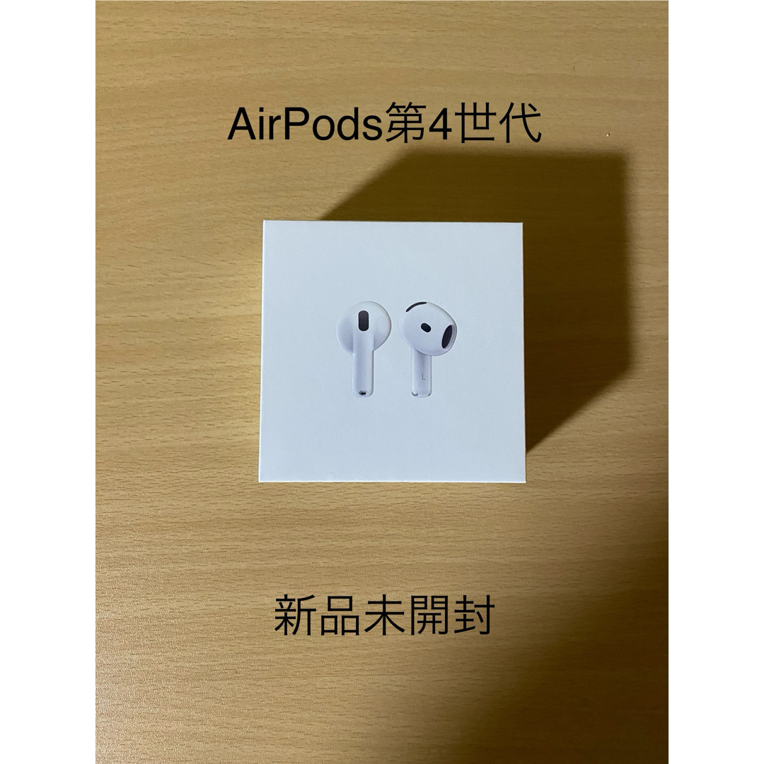新品未開封】アップル AirPods 4 新品未開封】アップル AirPods 4
