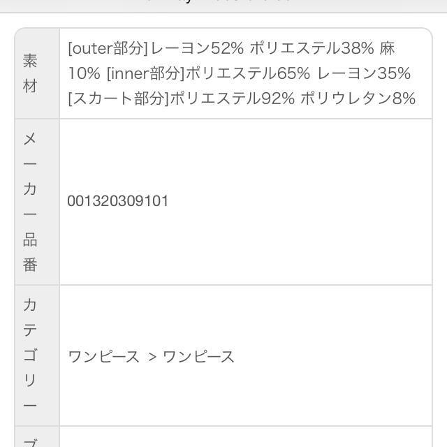 MERCURYDUO(マーキュリーデュオ)のMERCURYDUO レイヤード風ワンピ レディースのワンピース(ミニワンピース)の商品写真