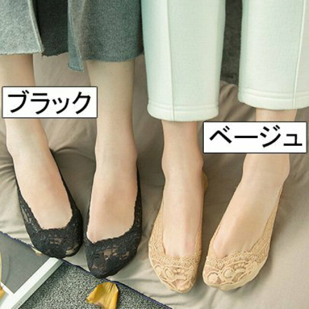JUNOAH(ジュノア)の【ブラック】【フリー】フットカバーレースタイプ レディースのレッグウェア(ソックス)の商品写真