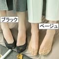 【ブラック】【フリー】フットカバーレースタイプ