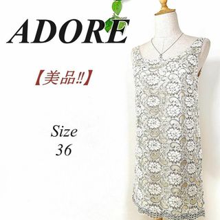 ADORE(ワンピース)のフリマアイテム一覧 ADORE(ワンピース)のフリマアイテム一覧