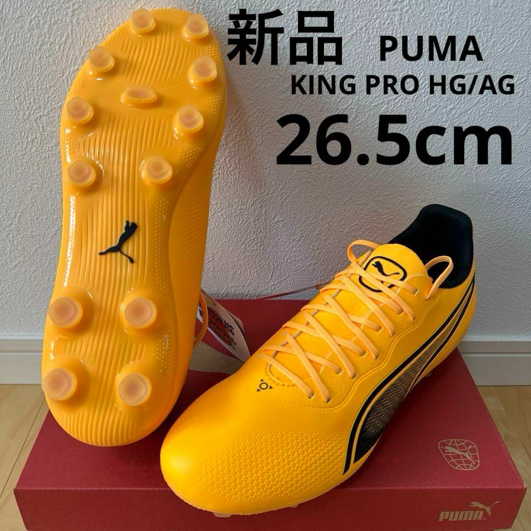 PUMA - 新品 PUMA キングプロ HG/AG サッカー スパイク オレンジ PUMA - 新品 PUMA キングプロ HG/AG サッカー スパイク オレンジ
