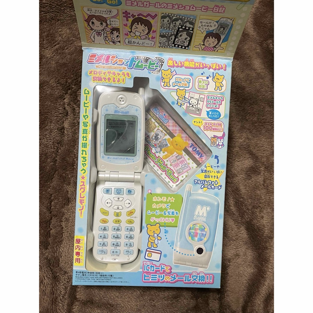 新品未開封】TOMY ミメルショットムービー ブルーの通販 by 新品未開封】TOMY ミメルショットムービー ブルーの通販 by