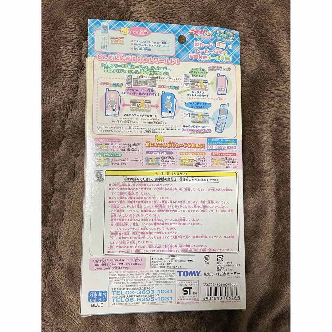 新品未開封】TOMY ミメルショットムービー ブルーの通販 by 新品未開封】TOMY ミメルショットムービー ブルーの通販 by
