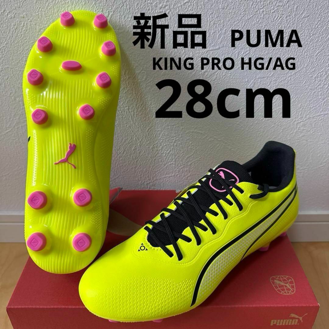PUMA - 新品 PUMA キングプロ HG/AG サッカー スパイク 蛍光黄色 PUMA - 新品 PUMA キングプロ HG/AG サッカー スパイク 蛍光黄色