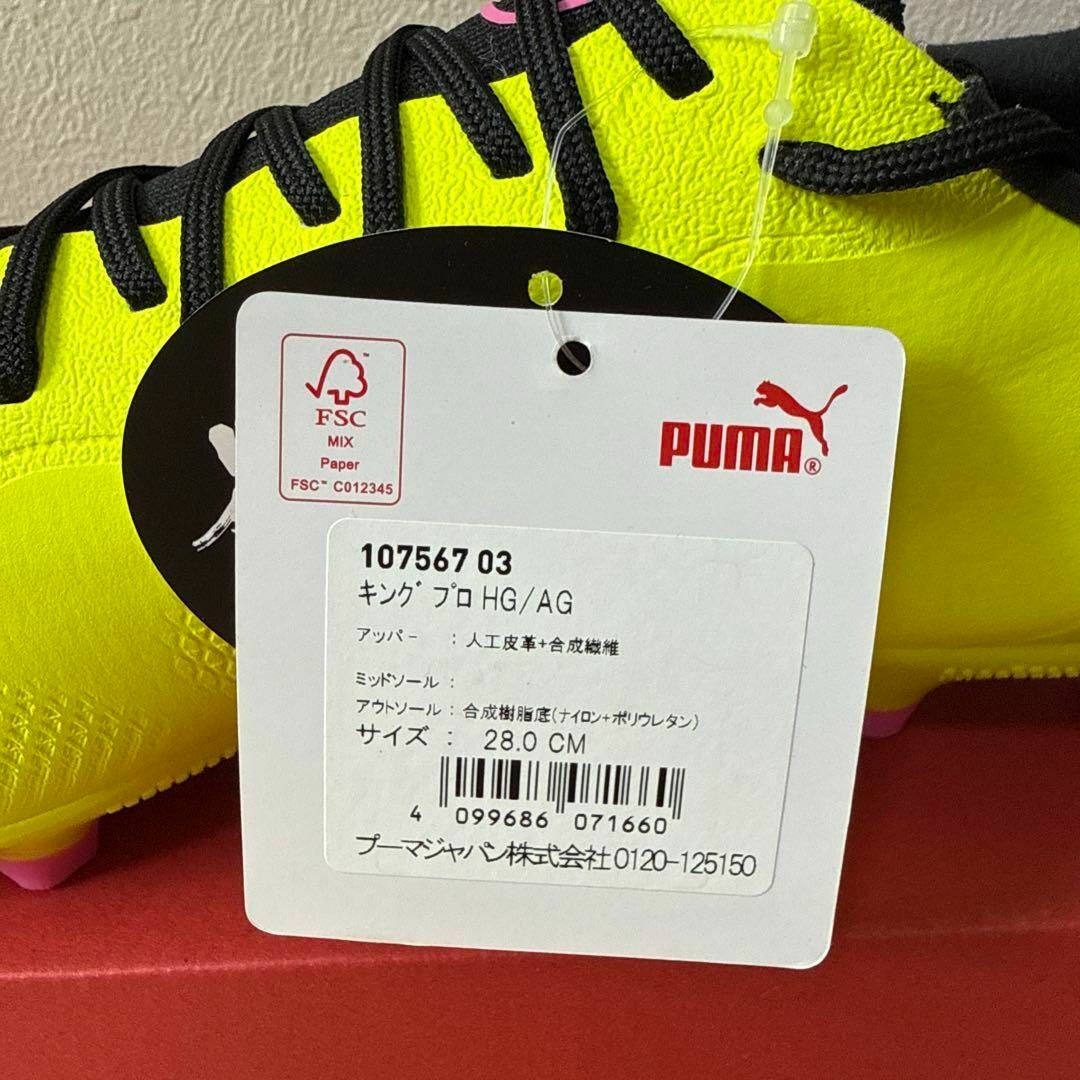 PUMA - 新品 PUMA キングプロ HG/AG サッカー スパイク 蛍光黄色 PUMA - 新品 PUMA キングプロ HG/AG サッカー スパイク 蛍光黄色