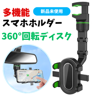多機能スマホホルダー カー用品 ルームミラー iPhone Apple 緑 車載(車内アクセサリ)