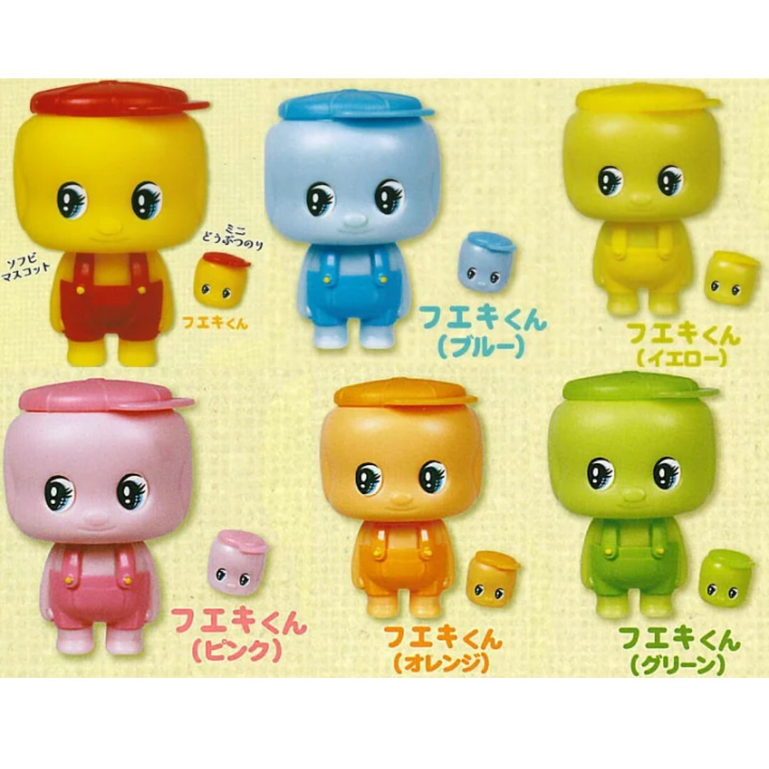 フエキくんソフビマスコット 全6種類 袋未開封の新品 ガチャ フエキくんソフビマスコット 全6種類 袋未開封の新品 ガチャ
