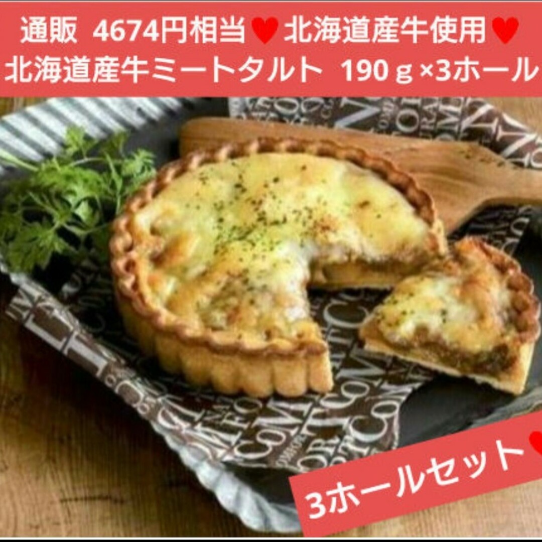 タルト3 ぶり3 チャーシュー1 海鮮丼10