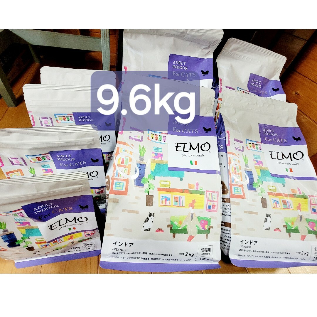 エルモ インドア 成猫用 9.6kg エルモ インドア 成猫用 9.6kg