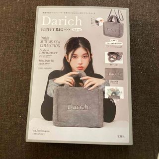 Darich(ハンドバッグ)のフリマアイテム一覧 Darich(ハンドバッグ)のフリマアイテム一覧