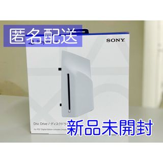 ソニー(SONY)の【純正品】新品未開封★PlayStation 5 ディスクドライブ (その他)