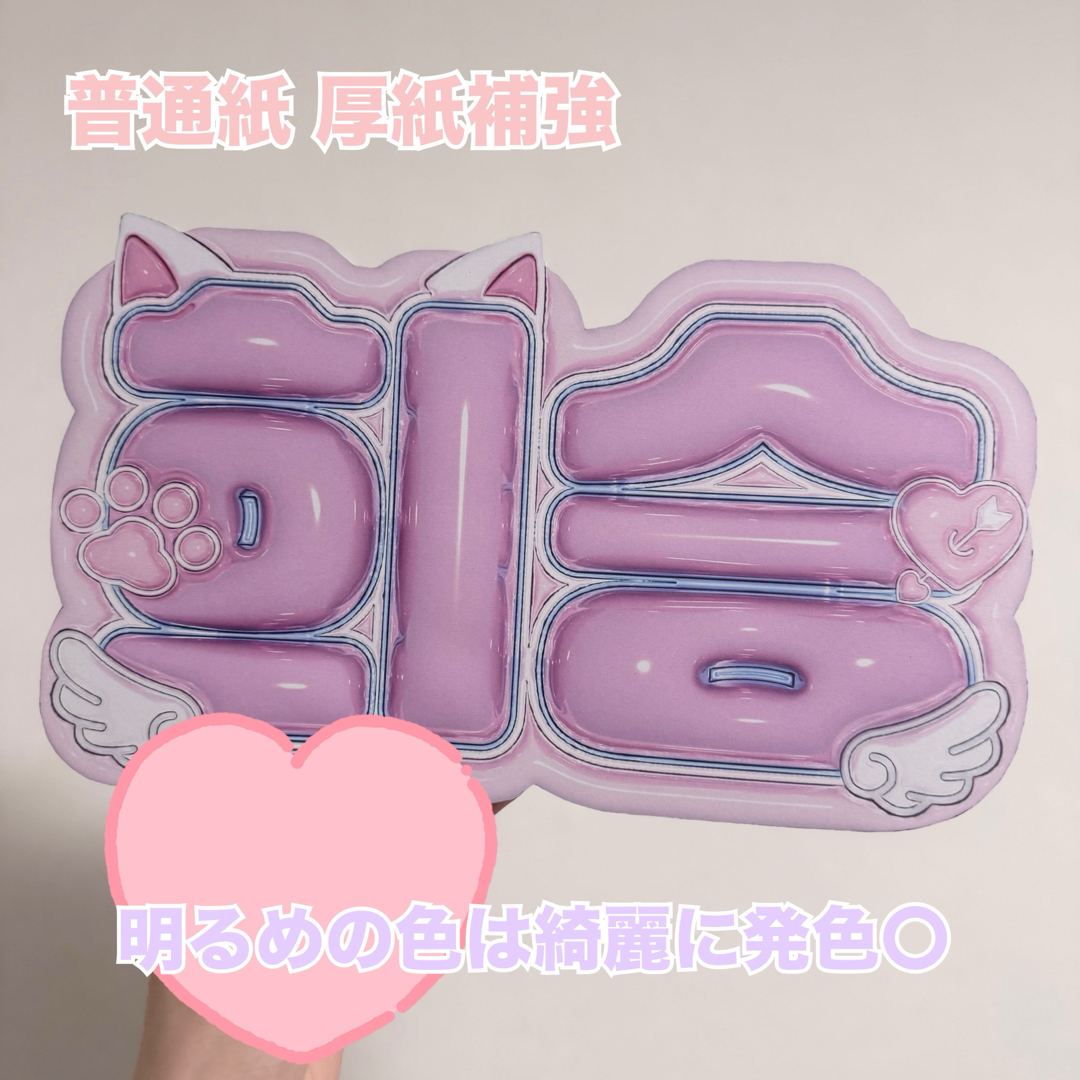 ぷっくりハートネームボード きゅ 増田彩乃 ぷっくりハートネームボード きゅ 増田彩乃