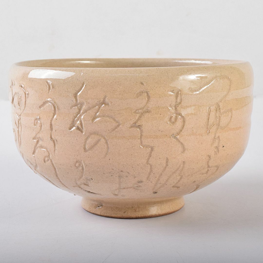 茶道具 蓮月焼 太田垣蓮月作 和歌文 茶碗 袱紗付 富岡鐡齋極め箱 茶道具 蓮月焼 太田垣蓮月作 和歌文 茶碗 袱紗付 富岡鐡齋極め箱