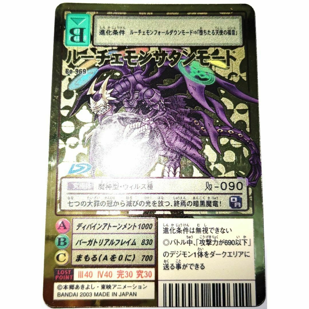 3枚 デジモンカード わずらわしく パラレル ルーチェモン 3枚 デジモンカード わずらわしく パラレル ルーチェモン