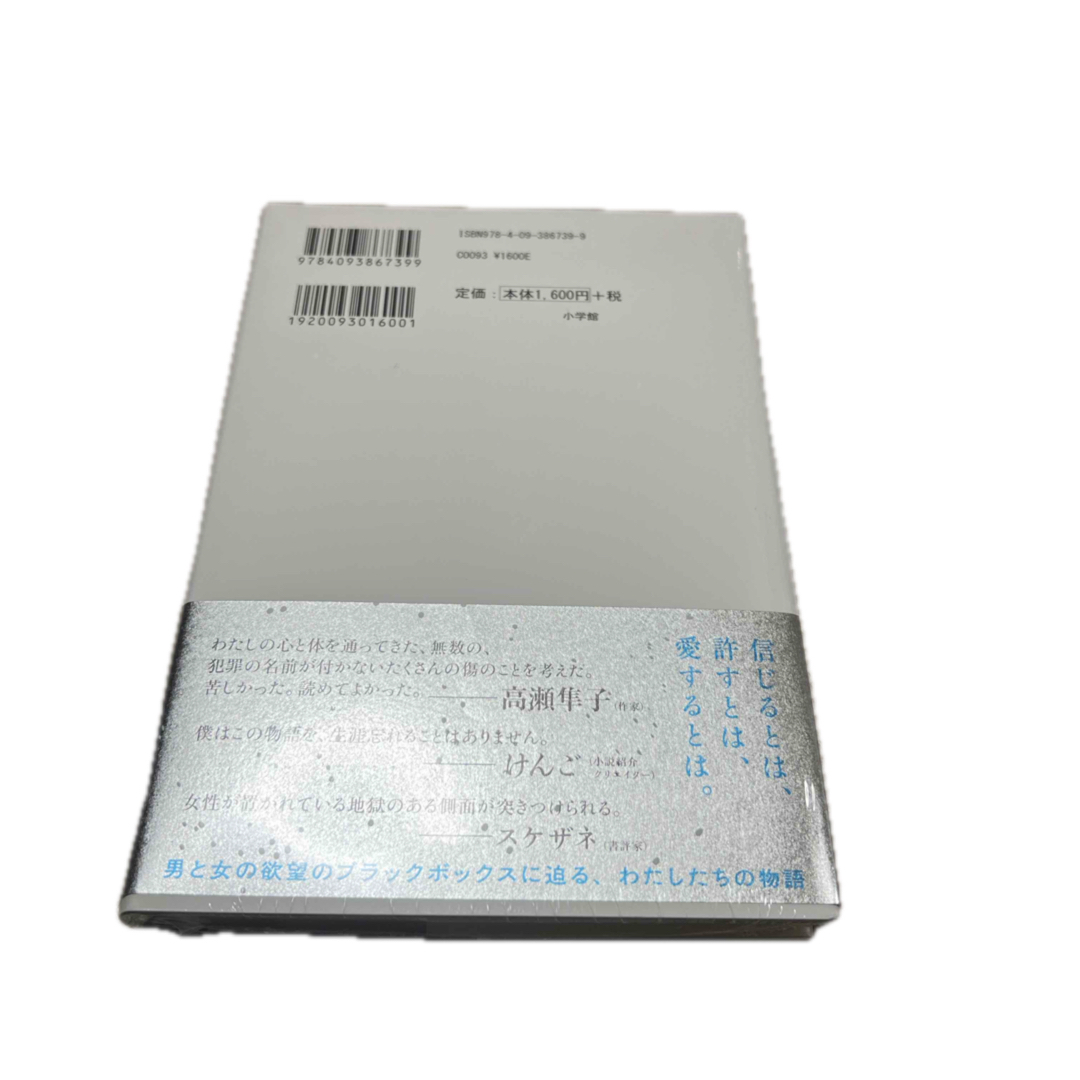 サイン本 新品 未開封】一穂ミチ 恋とか愛とかやさしさなら 初回 サイン本 新品 未開封】一穂ミチ 恋とか愛とかやさしさなら 初回