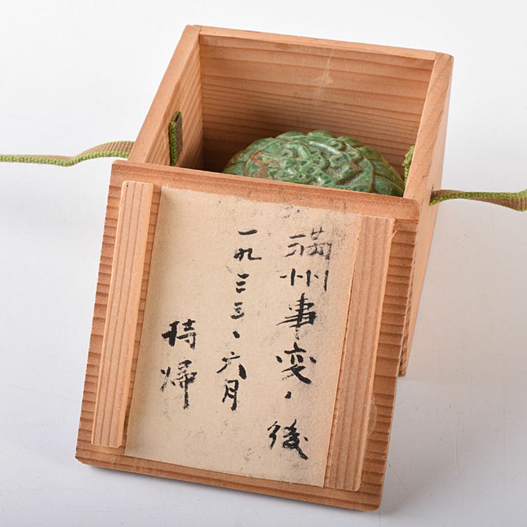 中国 漢緑釉 香合 時代箱付 C R7980の通販 by takaryo123's shop 中国 漢緑釉 香合 時代箱付 C R7980の通販 by takaryo123's shop
