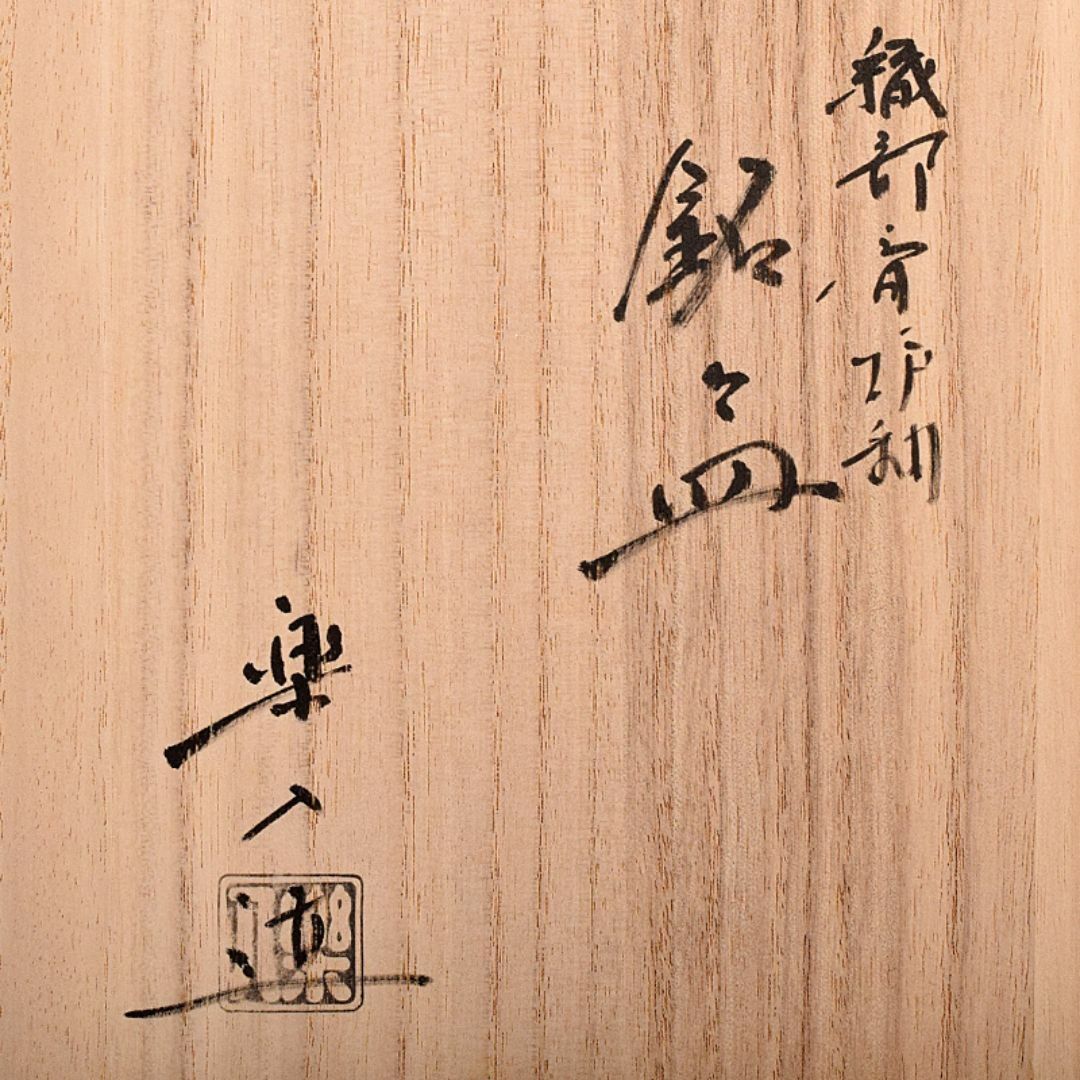和食器 京焼 吉村楽入造 織部 銘々皿 四方皿 五客 共箱 V R7987 和食器 京焼 吉村楽入造 織部 銘々皿 四方皿 五客 共箱 V R7987