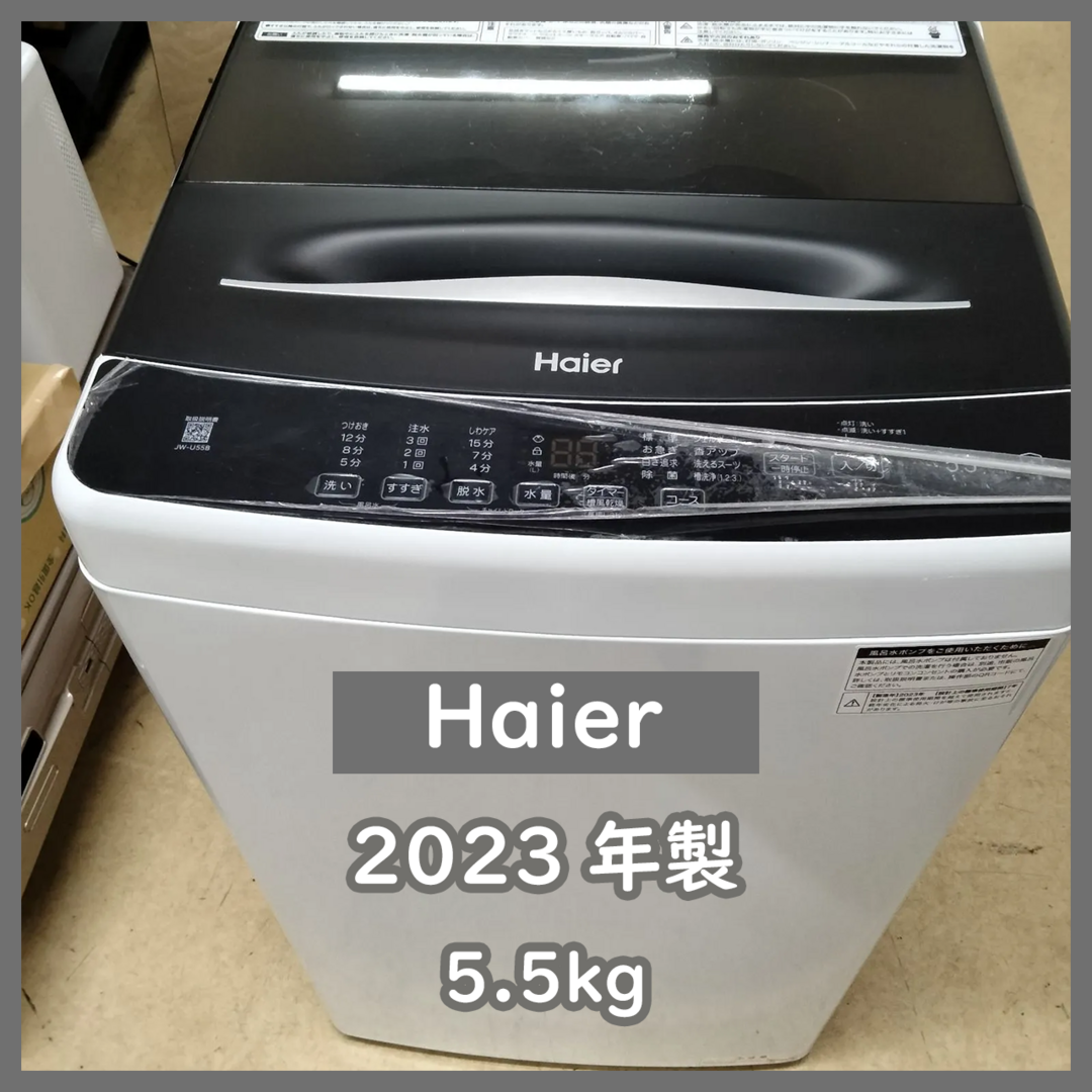 ☆ハイアール Haier JW-U55A 5.5kg 全自動電気洗濯機◇2022年製 ☆ハイアール Haier JW-U55A 5.5kg 全自動電気洗濯機◇2022年製