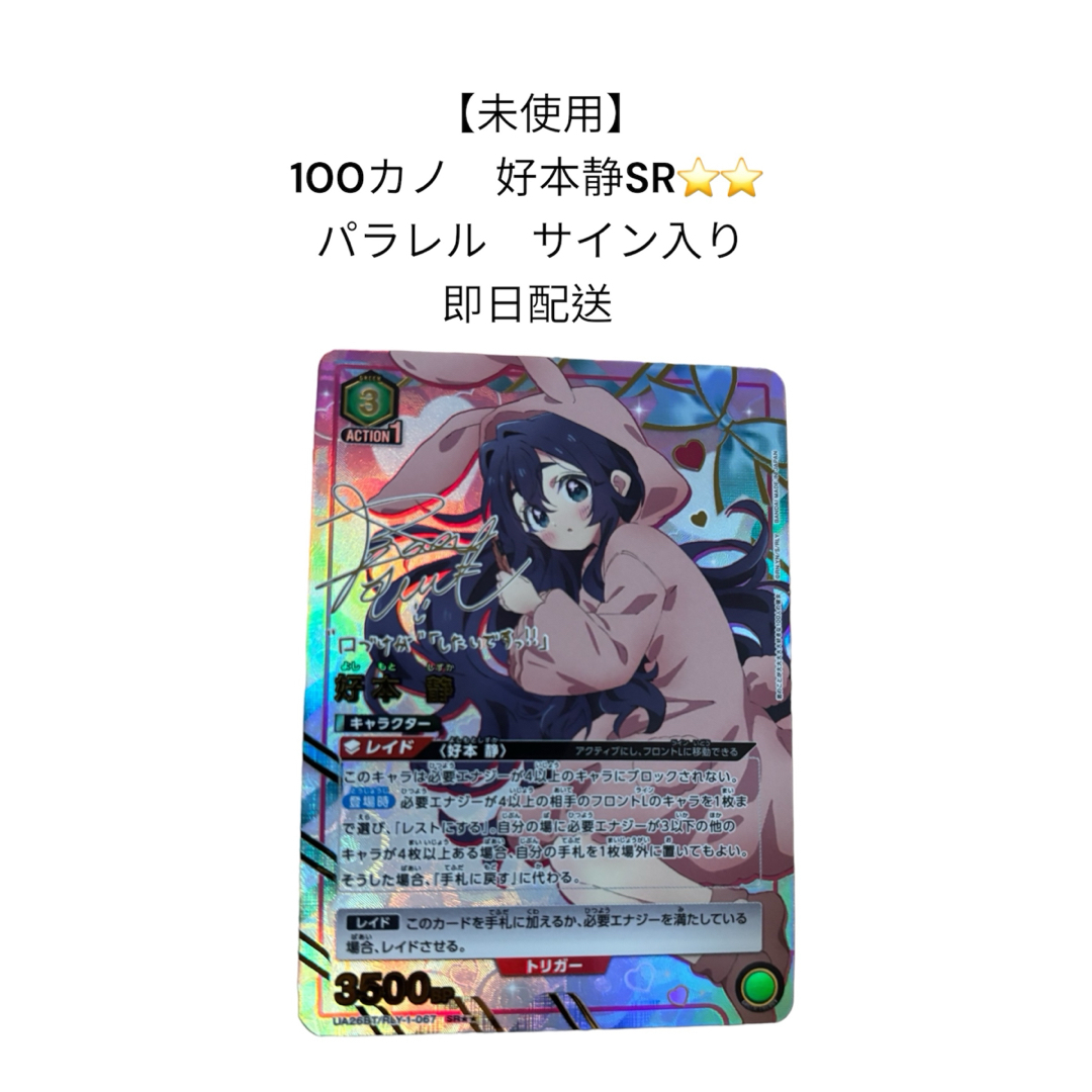 sao ユニオンアリーナ SR 星2 ユウキ サイン 値下げ中12月30まで sao ユニオンアリーナ SR 星2 ユウキ サイン 値下げ中12月30まで