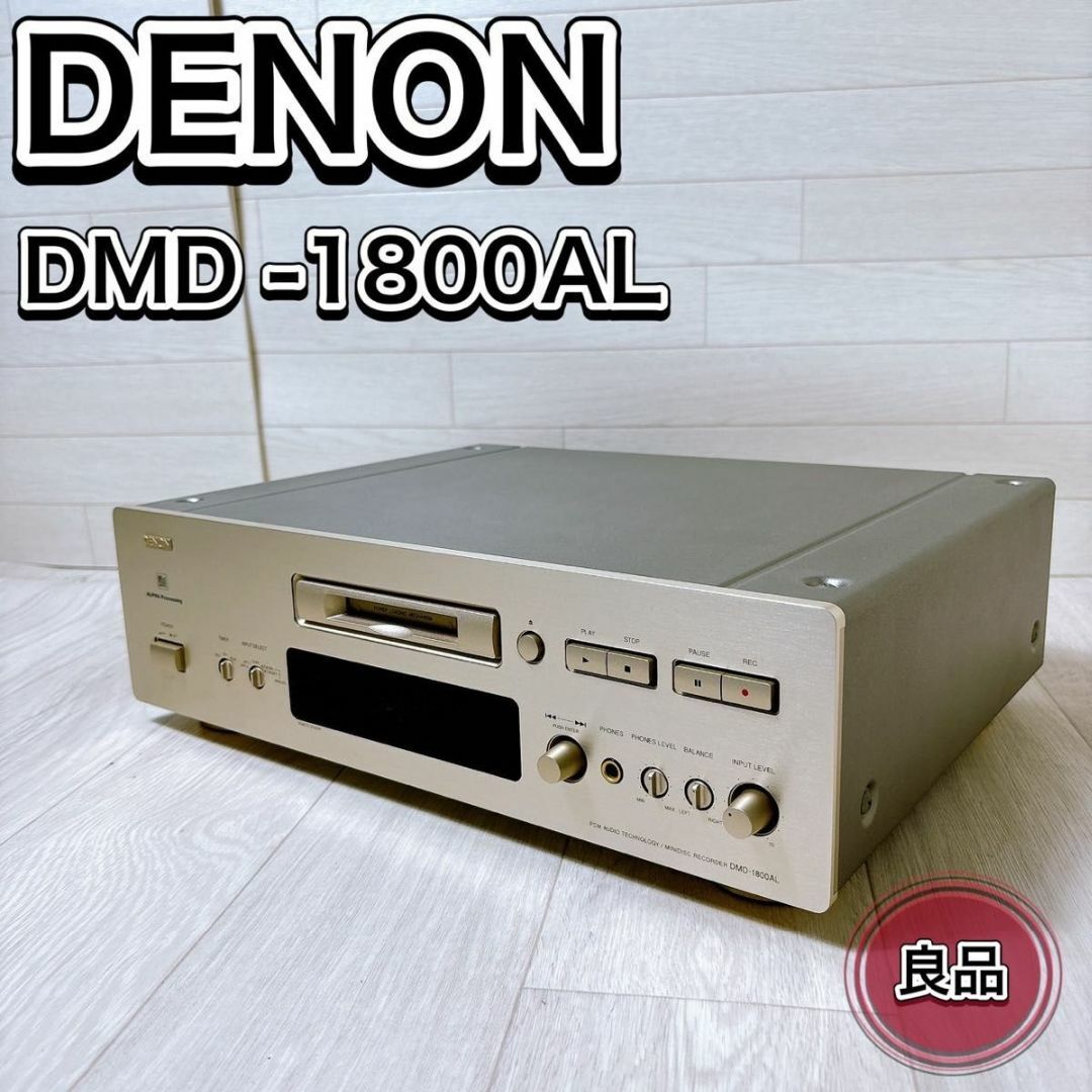 動作品】DENON デノン DMD-1800AL MDレコーダー 希少 レア 動作品】DENON デノン DMD-1800AL MDレコーダー 希少 レア
