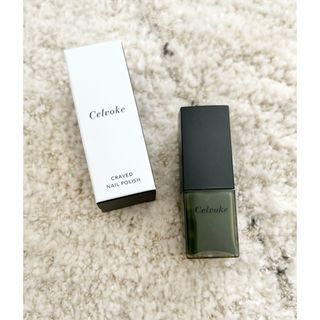 Celvoke - Celvoke クレイヴド ネイルポリッシュ アイビーグリーン 限定色 ネイル