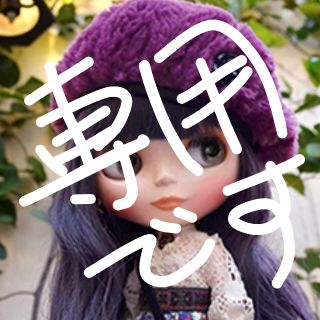 アナスイ(ANNA SUI)のぷーちゃん様専用です☆ANNA SUI☆ネオブライス(その他)