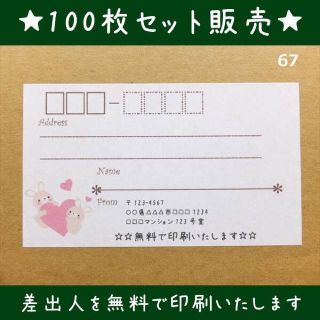 ☆即買歓迎☆宛名シール･ラベル100枚セット。☆デザイン多数☆(宛名シール)