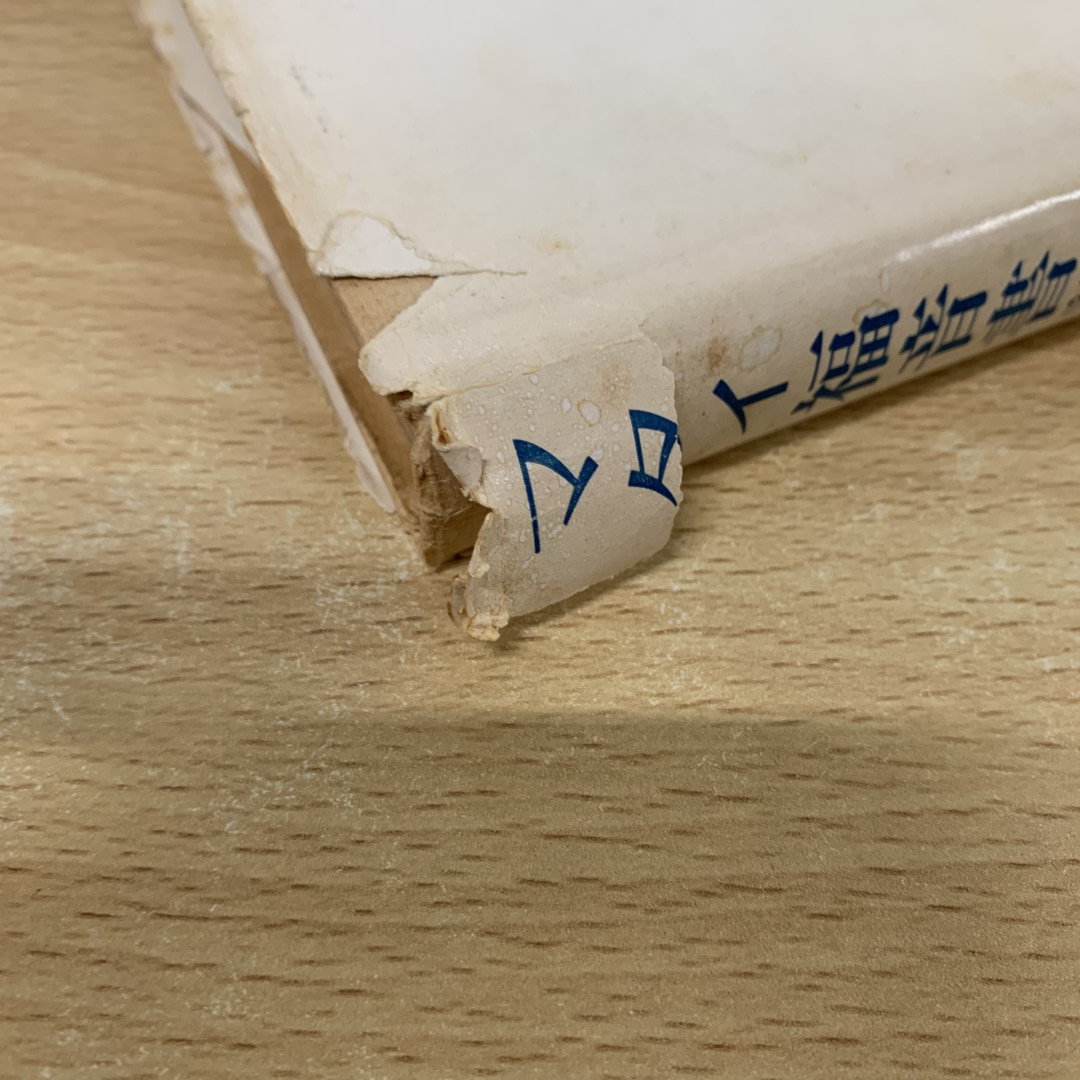 上品なブランド △01)【同梱不可】マタイ福音書講解 3冊セット/榊原 上中下巻 キリスト教