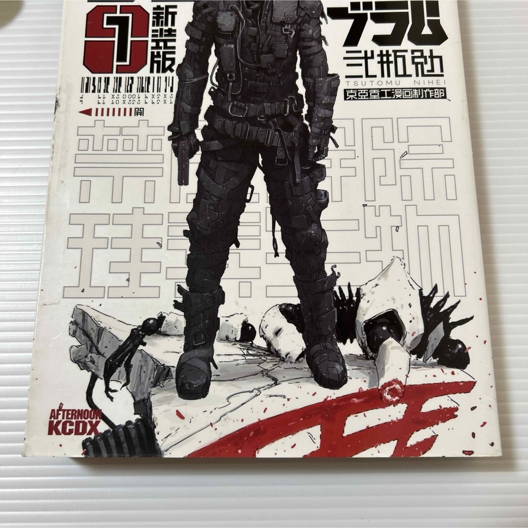 希少本 新装版 ブラム BLAME! 1と2セット 弐瓶勉 講談社 東亜 希少本 新装版 ブラム BLAME! 1と2セット 弐瓶勉 講談社 東亜