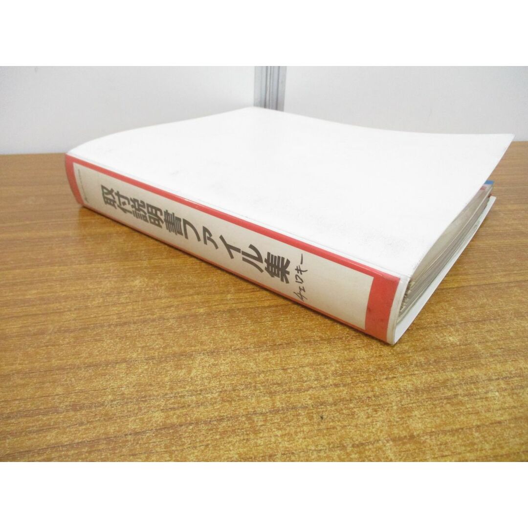 △01)【同梱不可】ホンダアクセス チェロキー 取付説明書 △01)【同梱不可】ホンダアクセス チェロキー 取付説明書