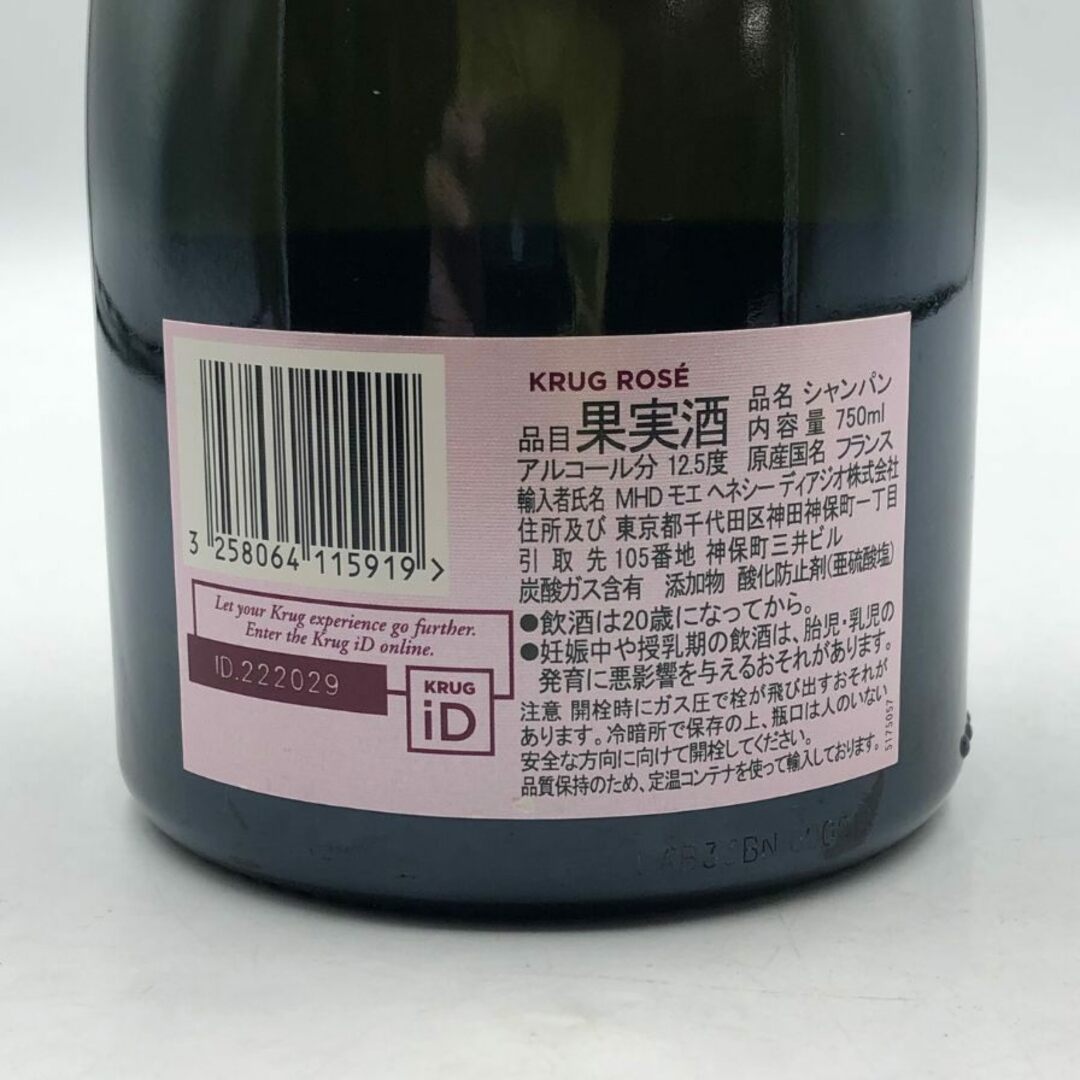 クリュッグ ロゼ 750ml 12.5% KRUG ROSE シャンパン【X】 酒 クリュッグ ロゼ 750ml 12.5% KRUG ROSE シャンパン【X】 酒