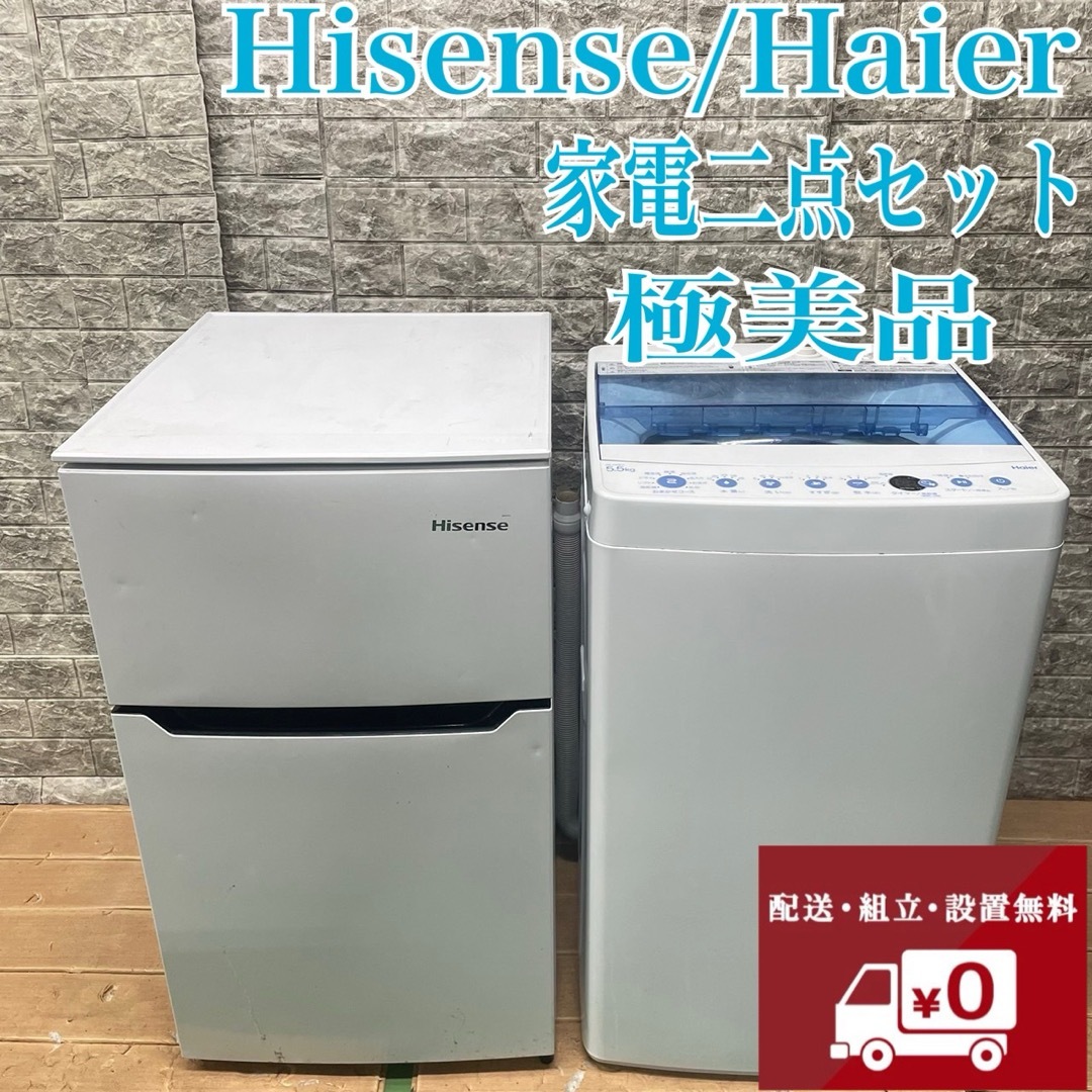 232Z 三菱 冷蔵庫 SHARP 洗濯機 一人暮らし 極美品 格安 セット 232Z 三菱 冷蔵庫 SHARP 洗濯機 一人暮らし 極美品 格安 セット