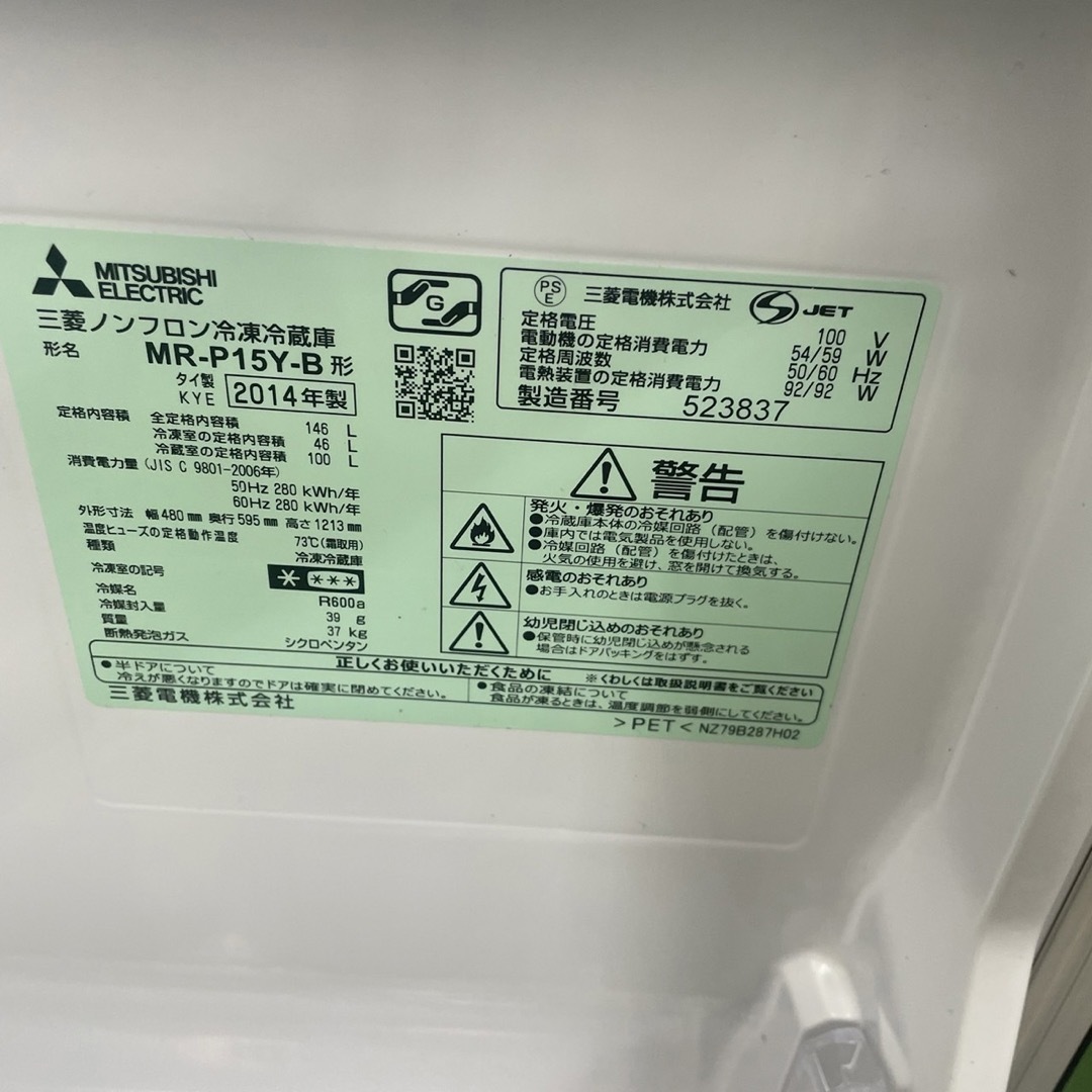 232Z 三菱 冷蔵庫 SHARP 洗濯機 一人暮らし 極美品 格安 セット 232Z 三菱 冷蔵庫 SHARP 洗濯機 一人暮らし 極美品 格安 セット