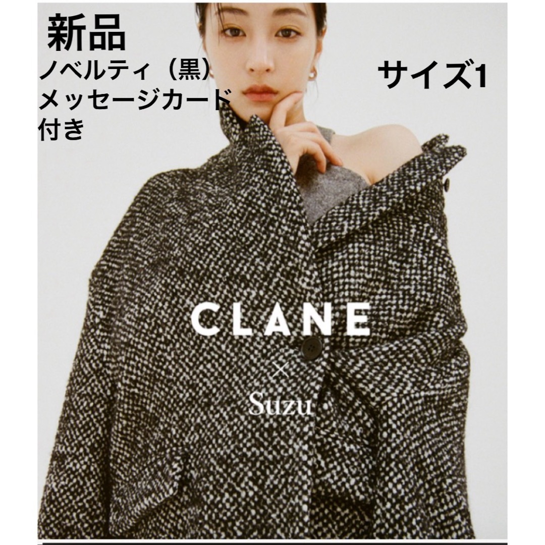 SuzuHirose×CLANE MIX COLOR OVER COAT 1 SuzuHirose×CLANE MIX COLOR OVER COAT 1
